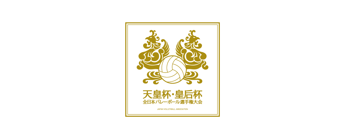 令和5年度天皇杯・皇后杯 全日本バレーボール選手権大会 配信決定！ – V.TV イージースポーツ